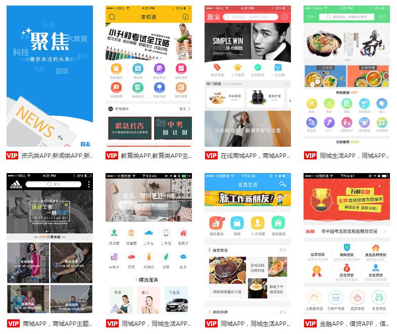 APP開(kāi)發(fā)公司排名