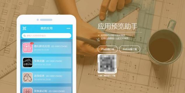 深圳APP開(kāi)發(fā)公司排名