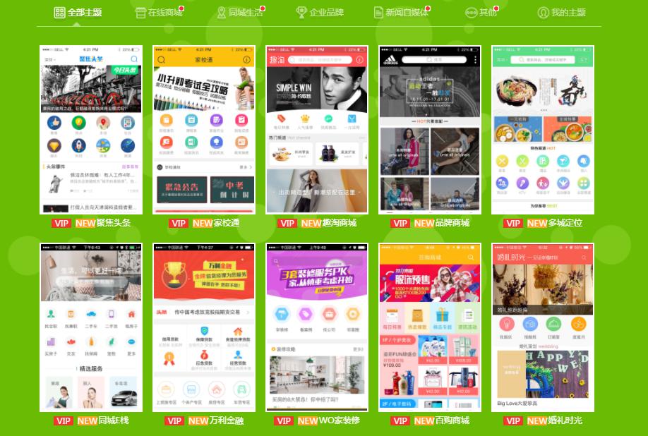 杭州做APP開(kāi)發(fā)的公司有哪些