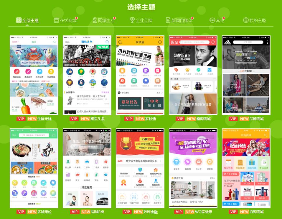 APP開發(fā)公司