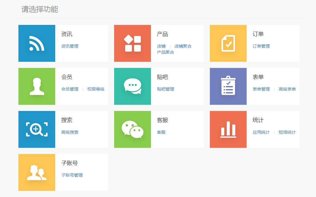 APP定制開發(fā)公司
