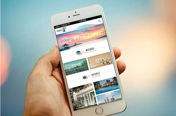 旅游app功能介紹