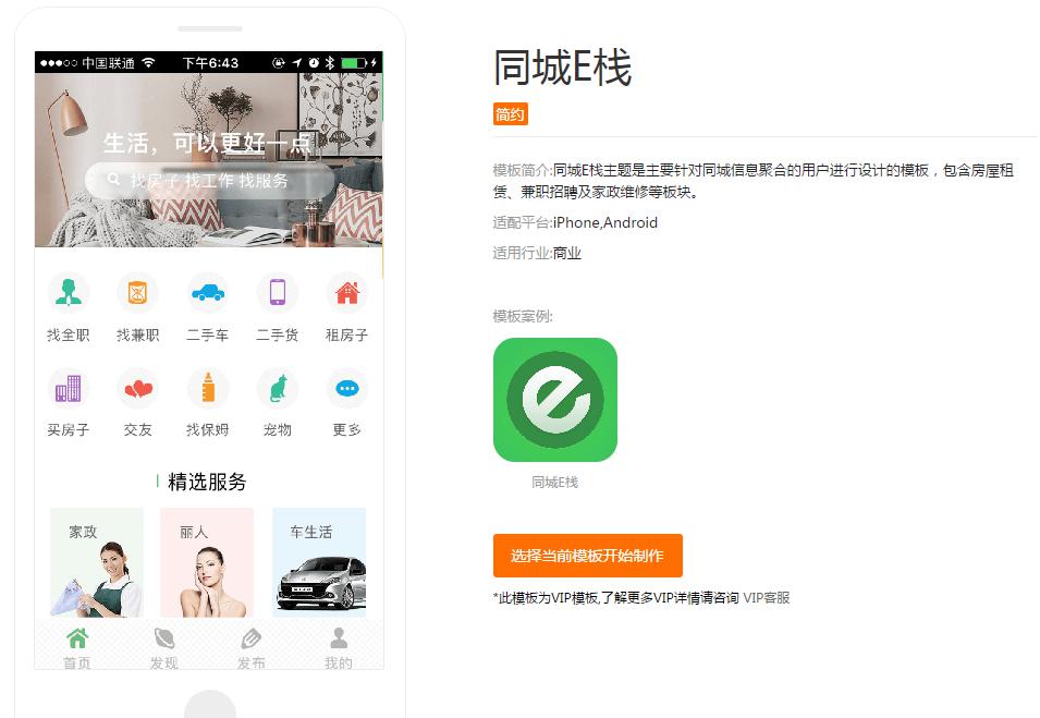 APP從零開發(fā)多少錢