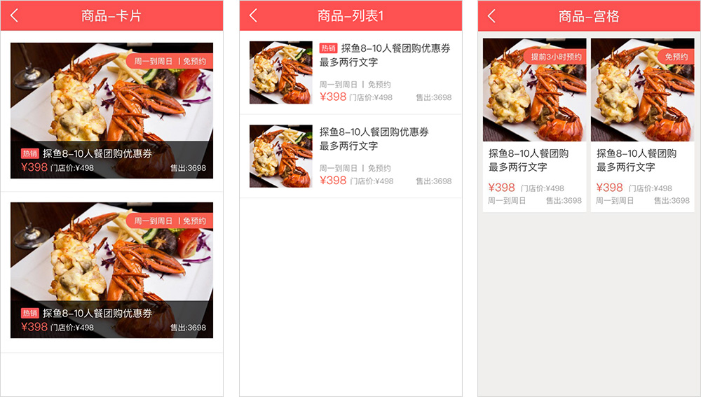 企業(yè)團(tuán)購 前臺(tái)效果