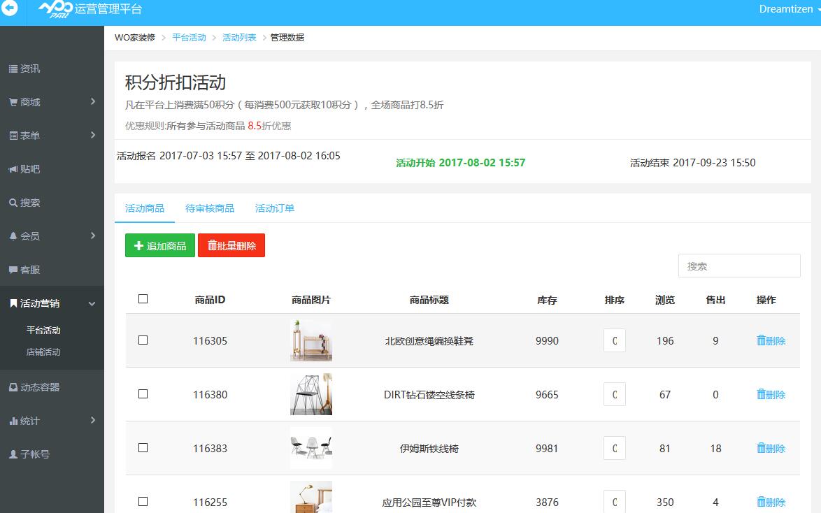 裝修APP開發(fā)
