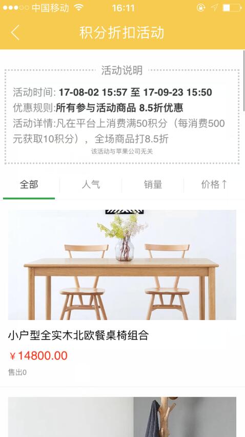 如何運用裝修APP