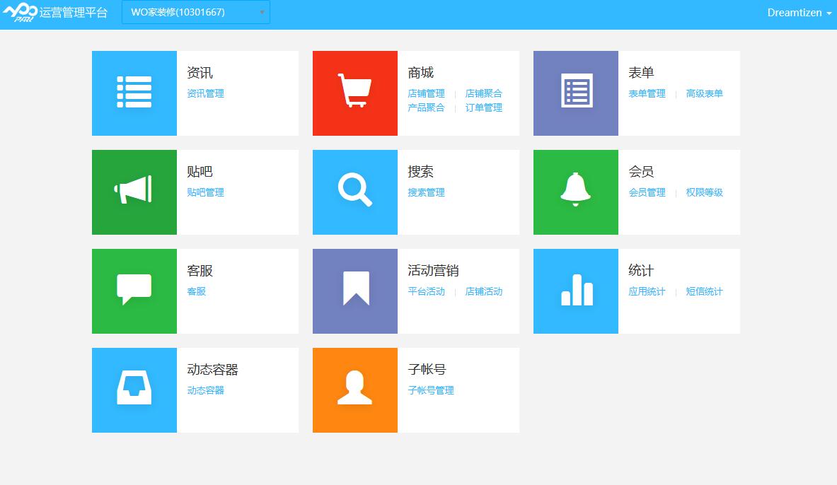 裝修APP開發(fā)