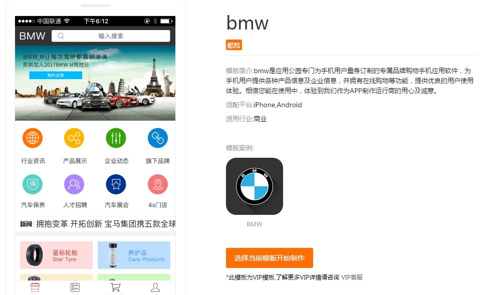 汽車APP開發(fā)功能