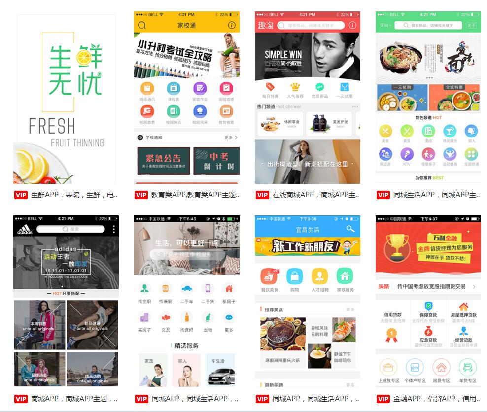 商城APP開發(fā)需要多少錢