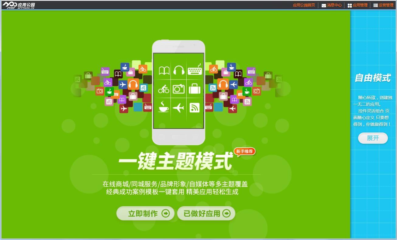 上門(mén)服務(wù)APP開(kāi)發(fā)