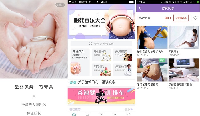 付費問答類APP開發(fā)