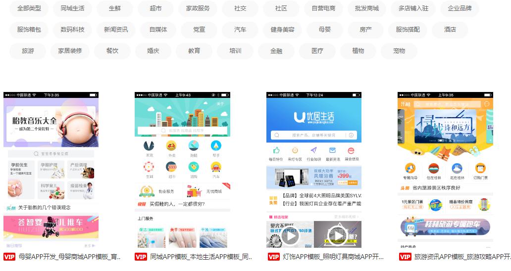 自己做一個APP平臺