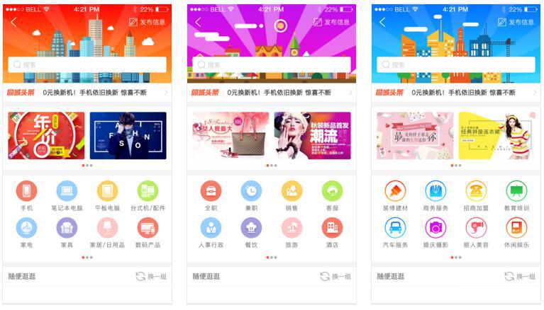 類似閑魚的APP開發(fā)