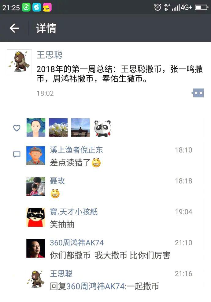 2018移動互聯(lián)網(wǎng)下半場