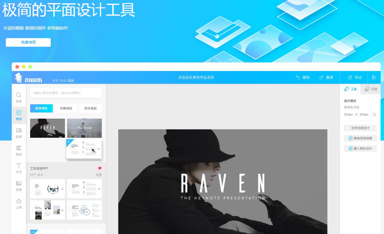 H5微網(wǎng)站制作