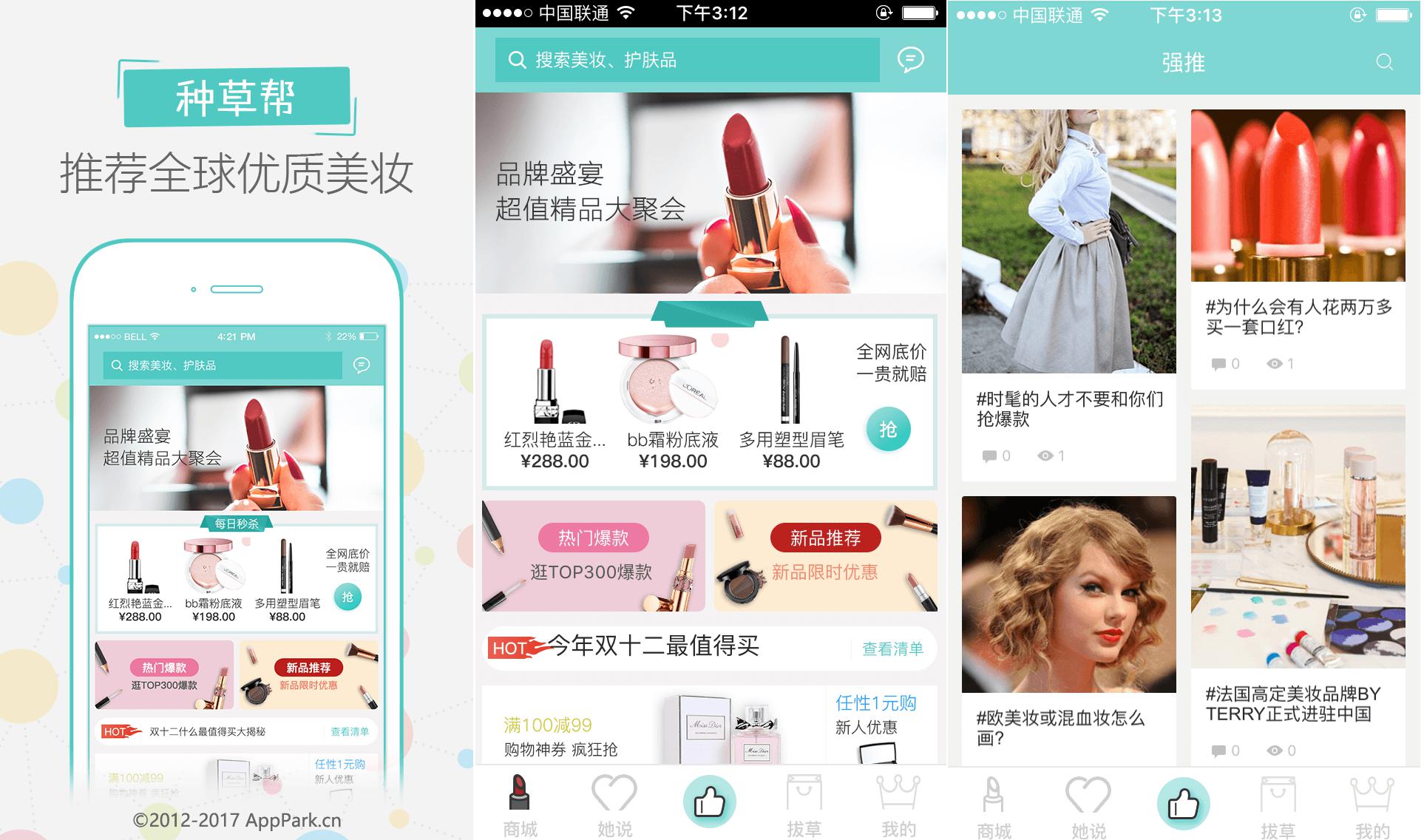 女性APP開發(fā)商