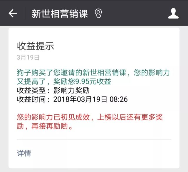分銷商城APP