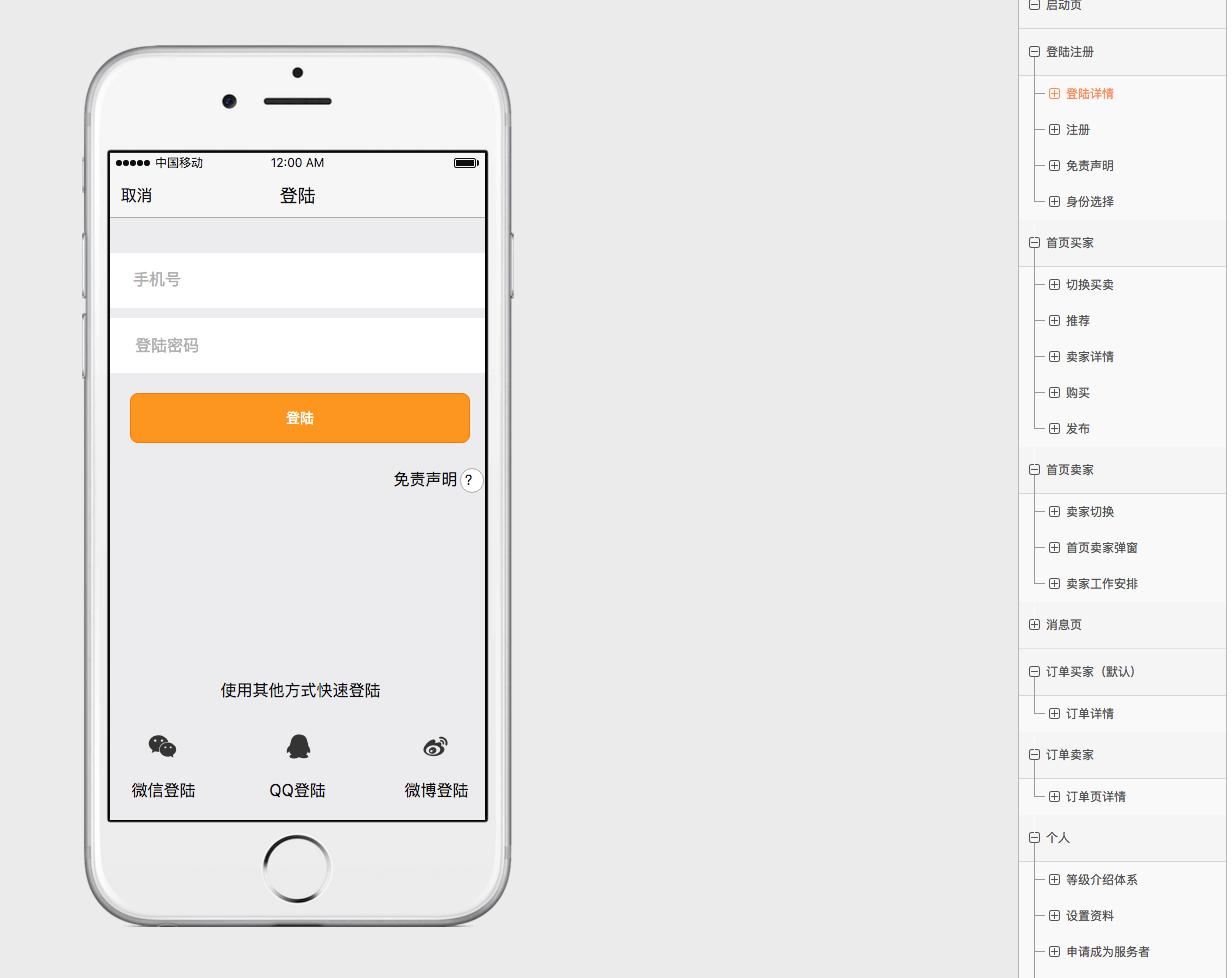 APP快速開發(fā)工具