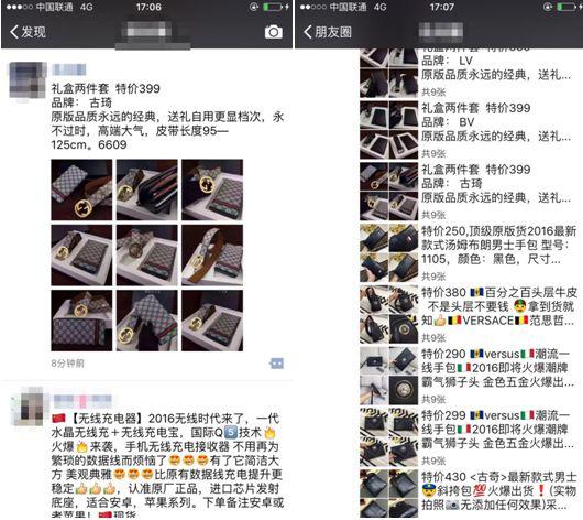 如何打造朋友圈