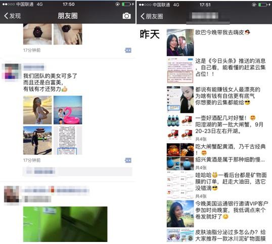 如何打造高大上朋友圈