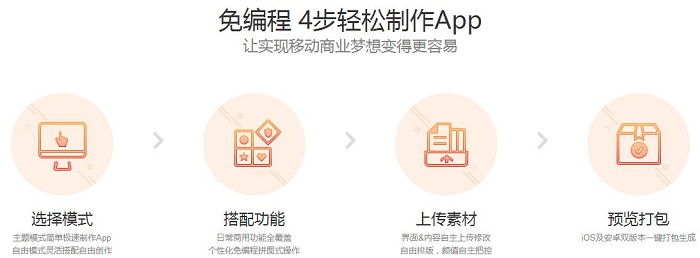家政APP開發(fā)