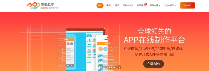 家政APP開發(fā)制作