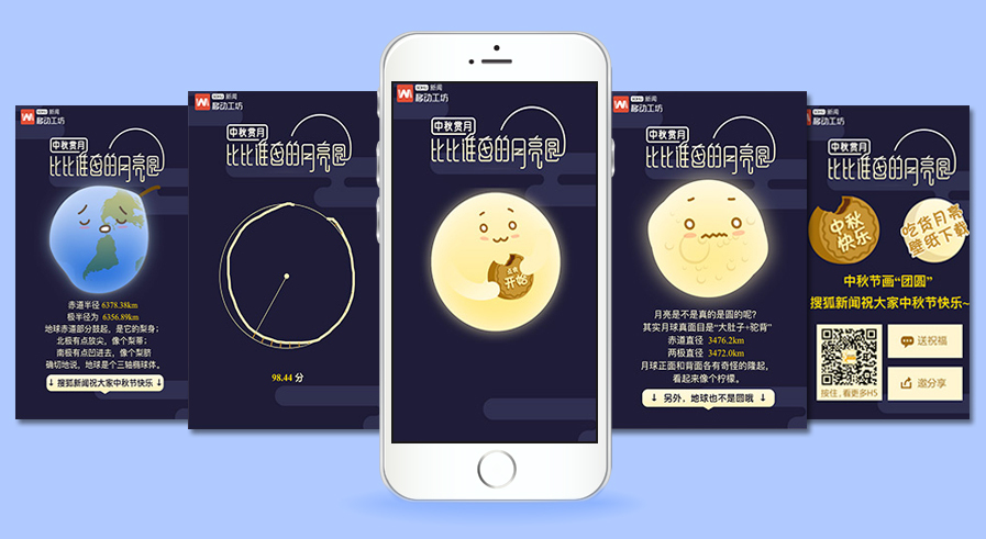 中秋營(yíng)銷策劃方案