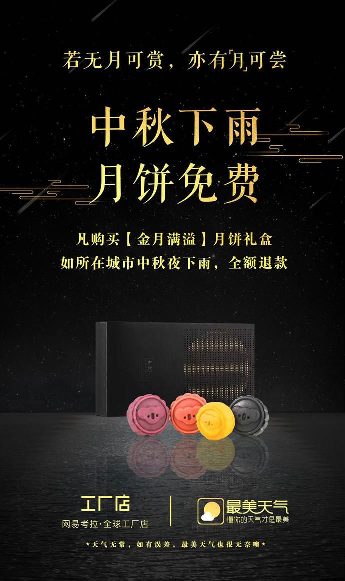 中秋營(yíng)銷策劃方案