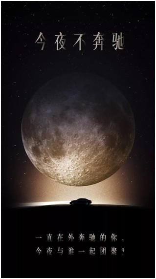 中秋營(yíng)銷策劃方案