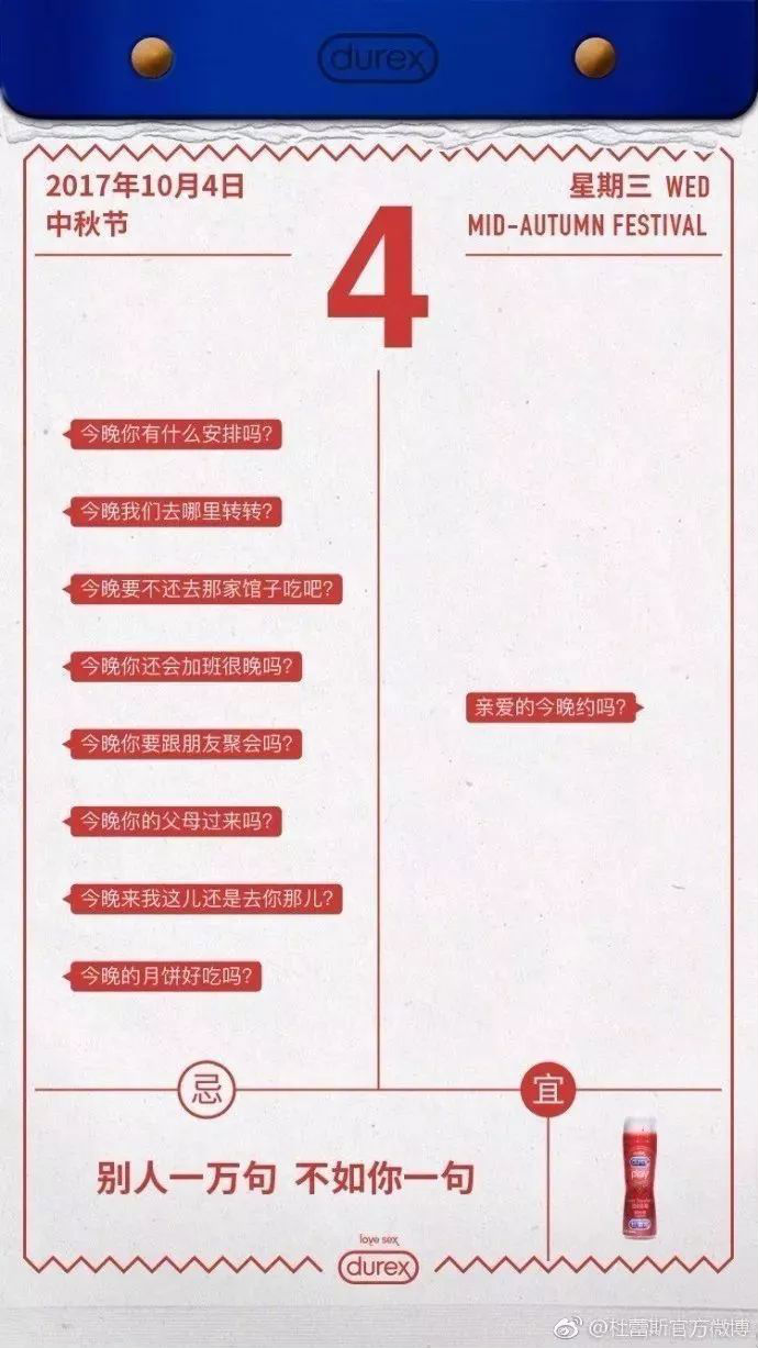 中秋營(yíng)銷策劃方案