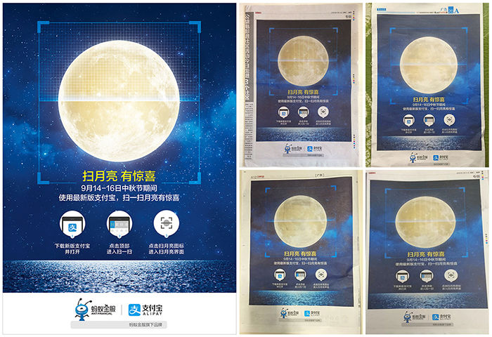 中秋營(yíng)銷策劃方案