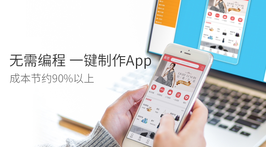 如何開發(fā)APP軟件