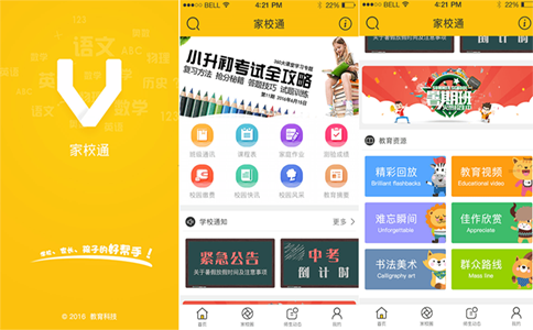 教育app開發(fā)需要多少錢，app開發(fā)不用編程自己制作