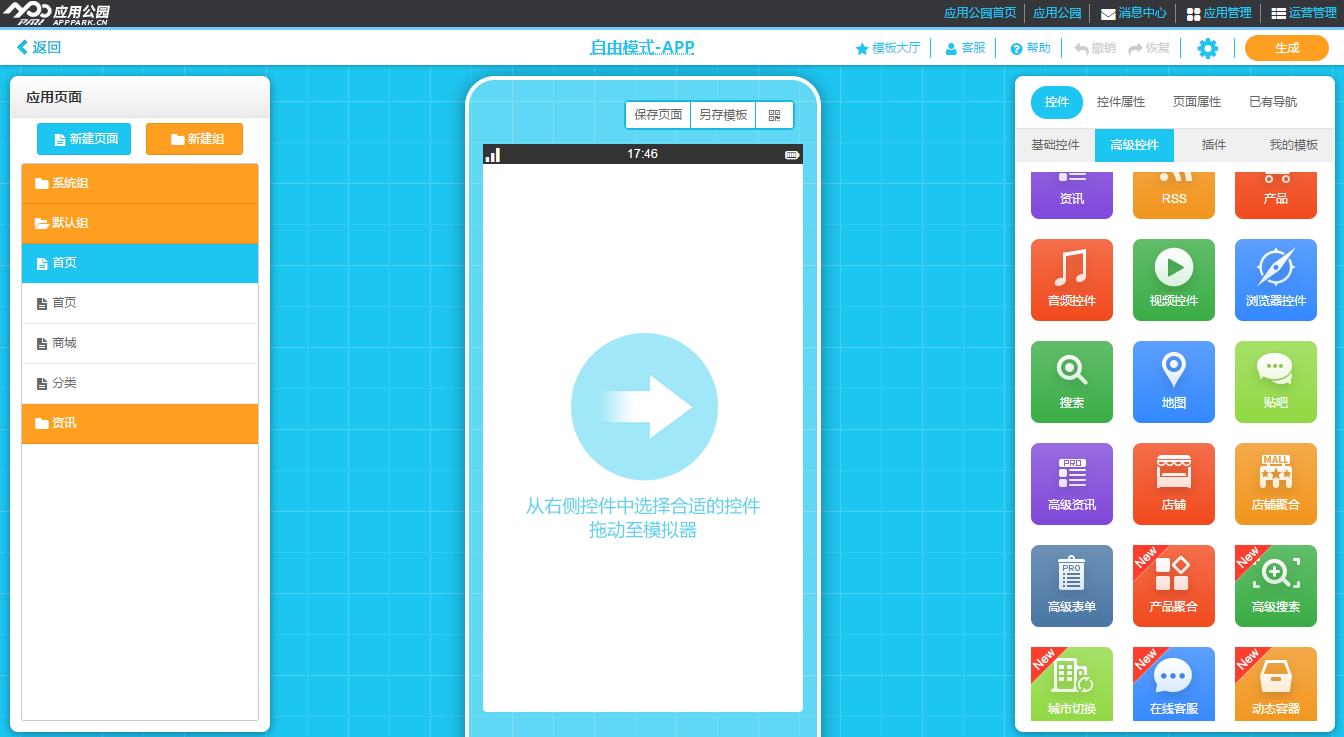 沈陽(yáng)app制作：在沈陽(yáng)app怎么做，如何開(kāi)發(fā)軟件app軟件
