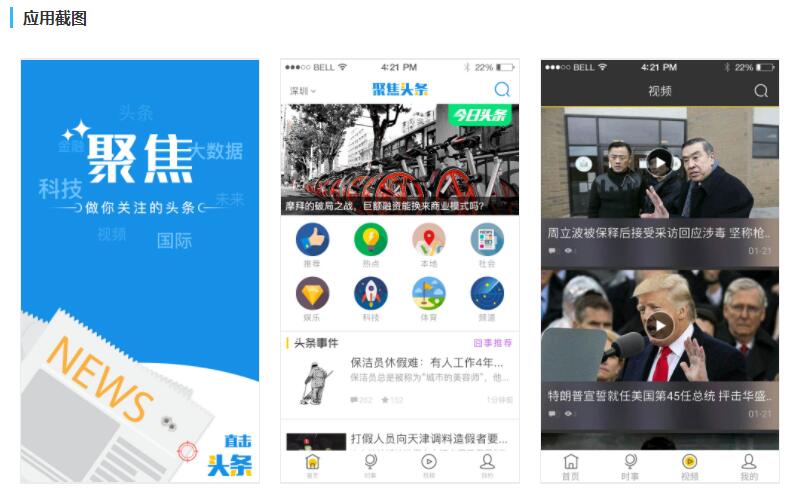 如何制作app？app制作報價多少？0技術(shù)10分鐘新聞app開發(fā)方法