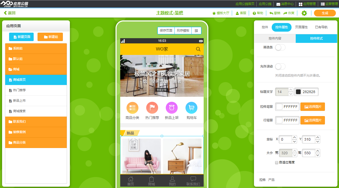 安卓app開發(fā)流程:編程與傻瓜式兩種方式詳細介紹