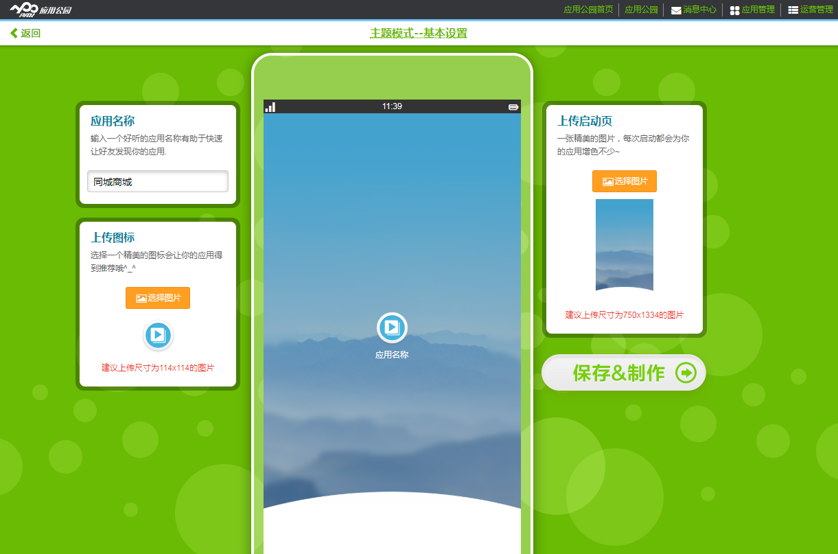 0技術(shù)商城app開發(fā):一步一步開發(fā)一個完整的商城app