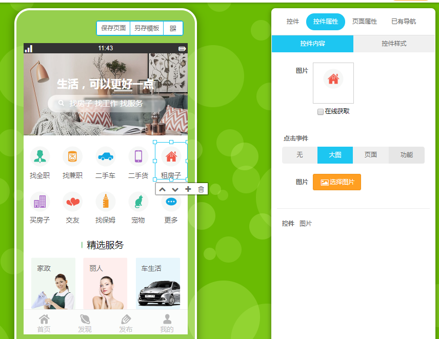 0技術(shù)商城app開發(fā):一步一步開發(fā)一個完整的商城app