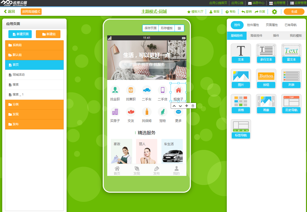 0技術(shù)商城app開發(fā):一步一步開發(fā)一個完整的商城app