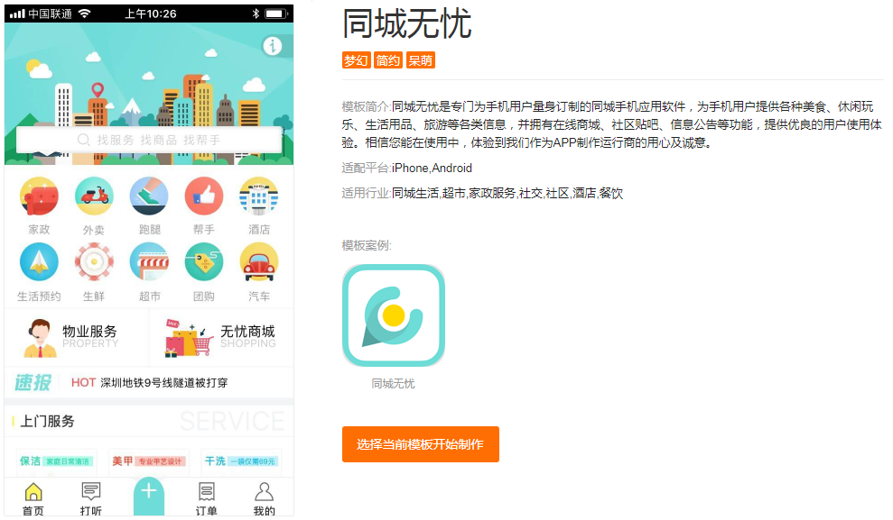 0技術(shù)商城app開發(fā):一步一步開發(fā)一個完整的商城app