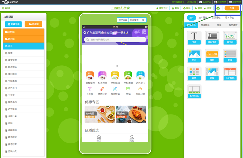 0代碼app制作平臺教你如何將成本降低9成