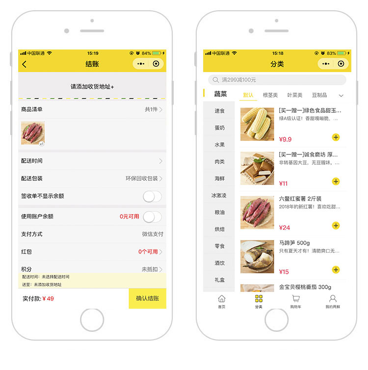 外賣平臺開發(fā)