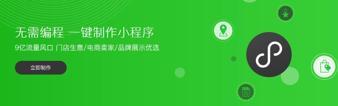 小程序開(kāi)發(fā)多少錢(qián)