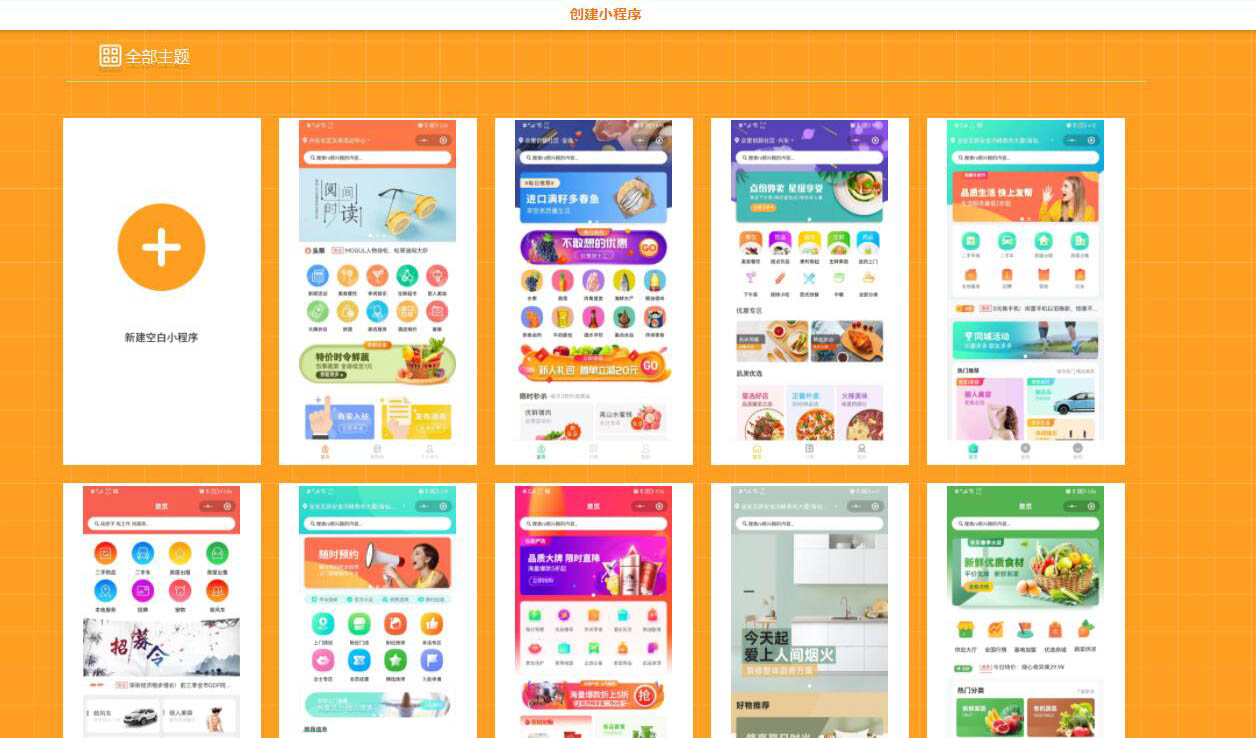 生鮮小程序開(kāi)發(fā)