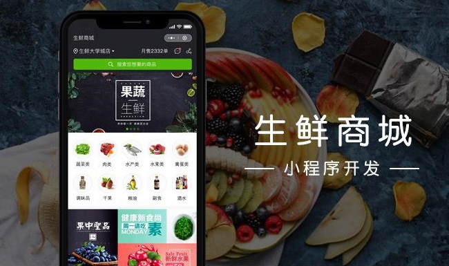 小程序開(kāi)發(fā)