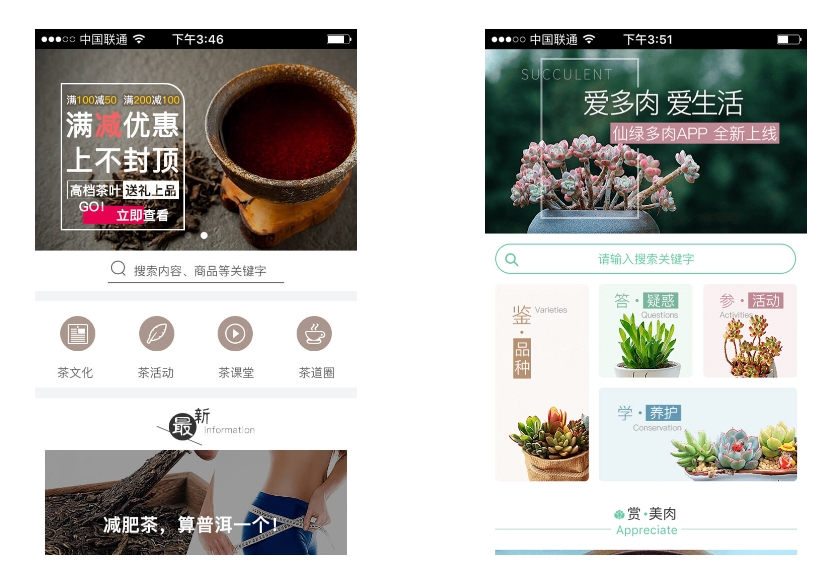 定制開(kāi)發(fā)專(zhuān)屬茶葉商城小程序