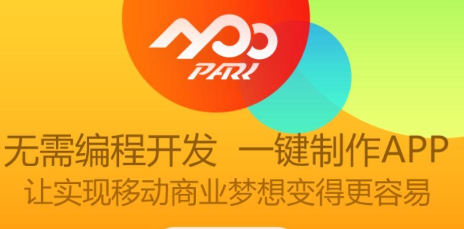 商城App制作公司哪家強