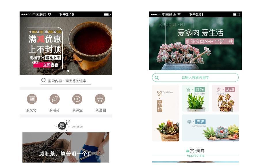 手機App界面設(shè)計