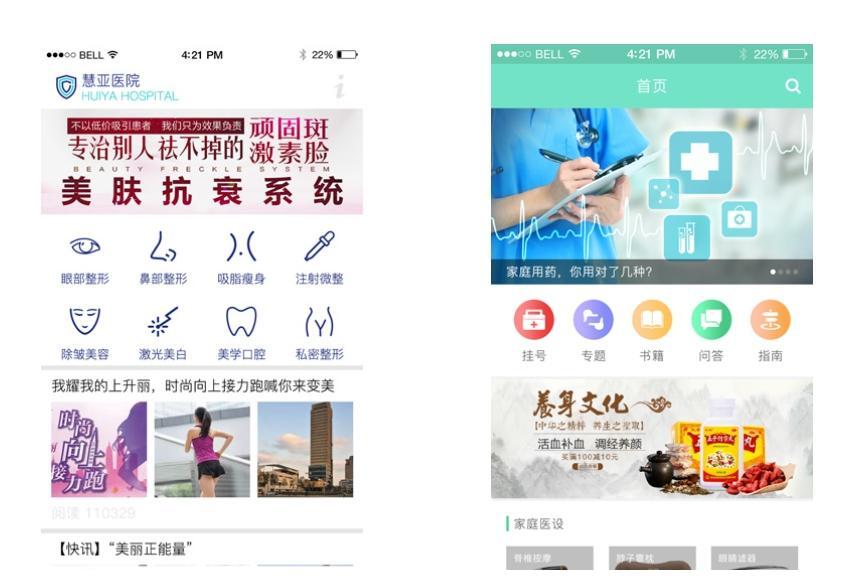 排號(hào)APP跨平臺(tái)開(kāi)發(fā)
