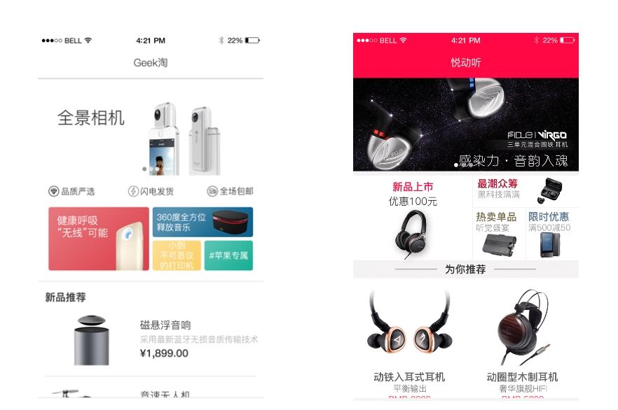 商城APP開發(fā):直播功能為何成為新寵?